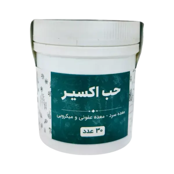 حب اکسیر (پودر بیسموت معده) درمان معده و گوارش