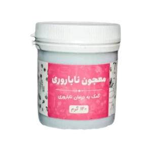 معجون-ناباروری